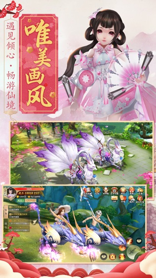 御剑仙侠