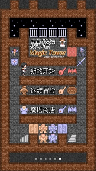 魔塔触控