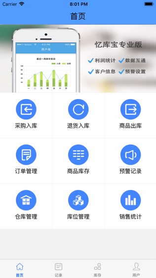 忆库宝
