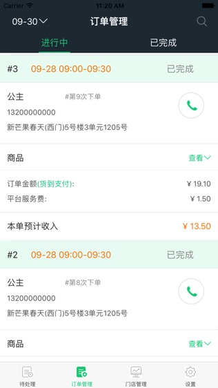 百易购商家