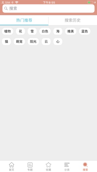i壁纸HD
