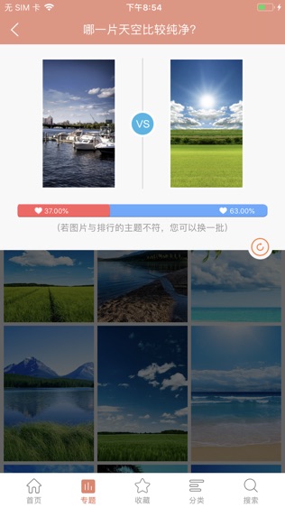 i壁纸HD