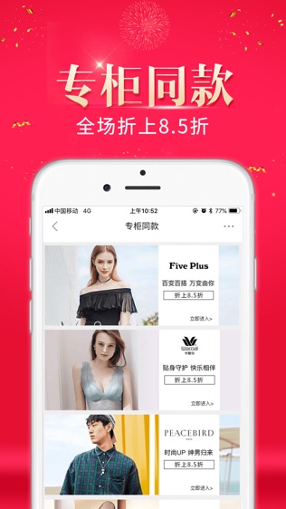 奥莱购