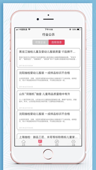 国家孕婴导航