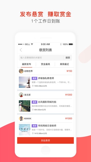 爱帮帮