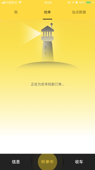 蛋卷出行