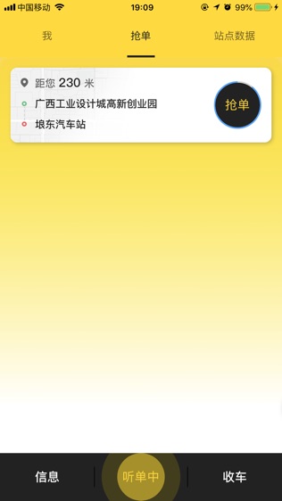 蛋卷出行