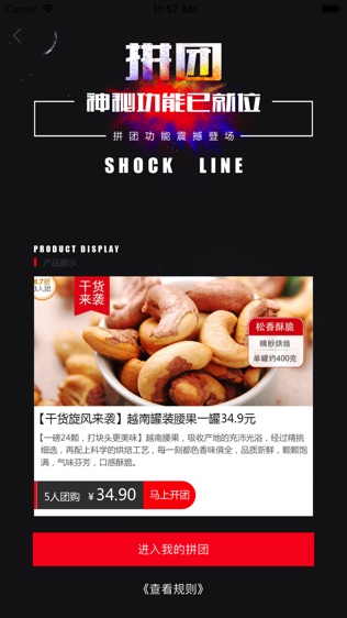 微店