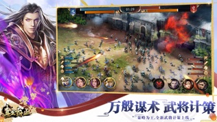 真龙霸业
