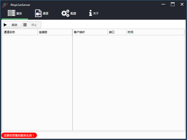RtspLiveServer(豸)