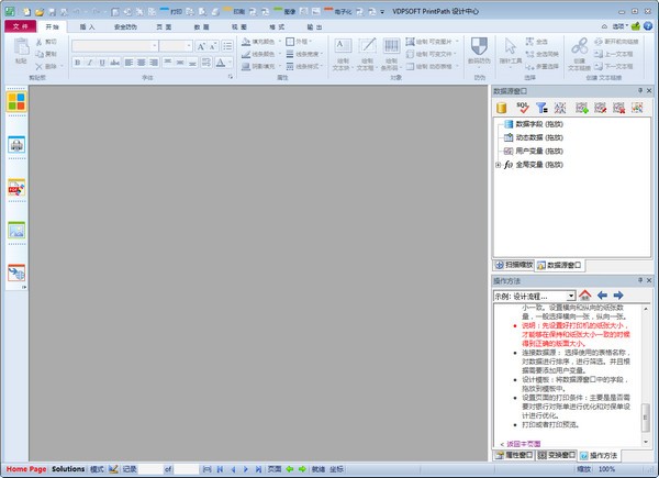 VDPSOFT PrintPath