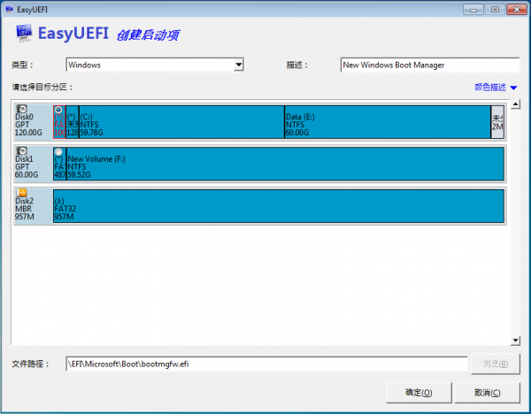 EasyUEFI(EFI/UEFI)