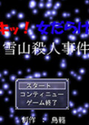 ѩɽɱ¼ İ