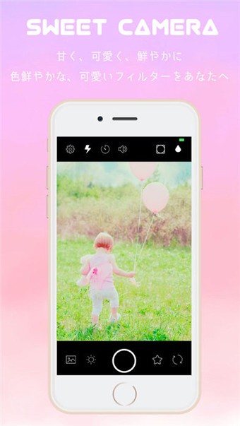 SweetCamera 