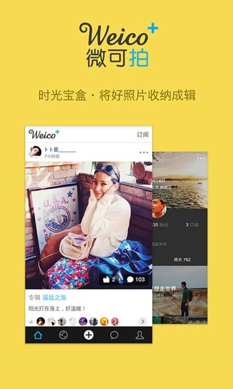 Weico+΢