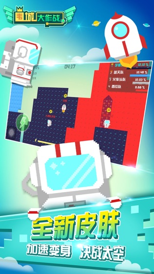 围城大作战