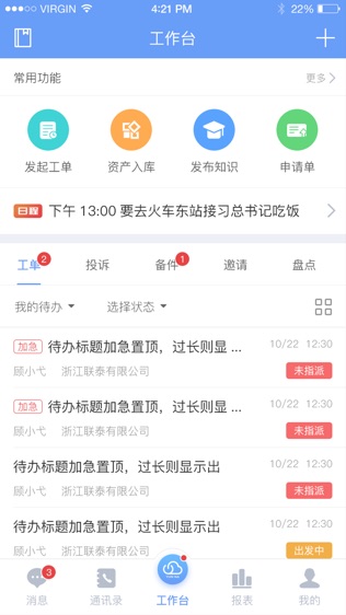 云呐