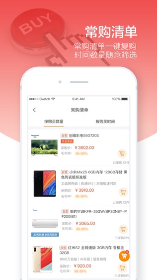 苏宁零售云