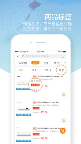 苏宁零售云