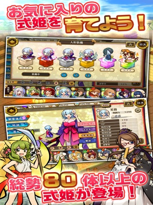 ひねもす式姫