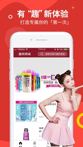 趣网情趣商城