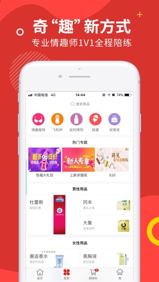 趣网情趣商城