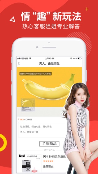趣网情趣商城