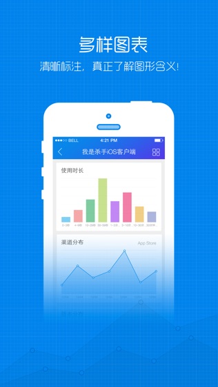 百度移动统计