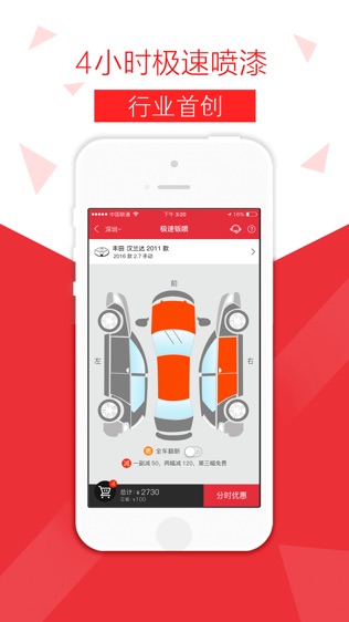 车网通车生活