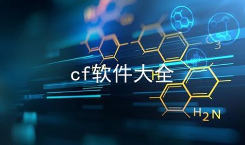 cfȫ