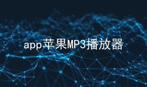 appƻMP3