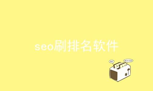 seoˢ