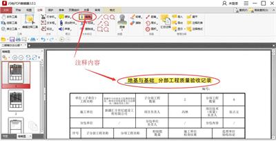 PDF༭