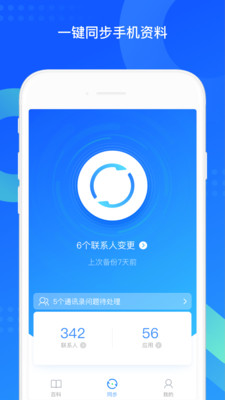 QQֵͬ԰ͼ