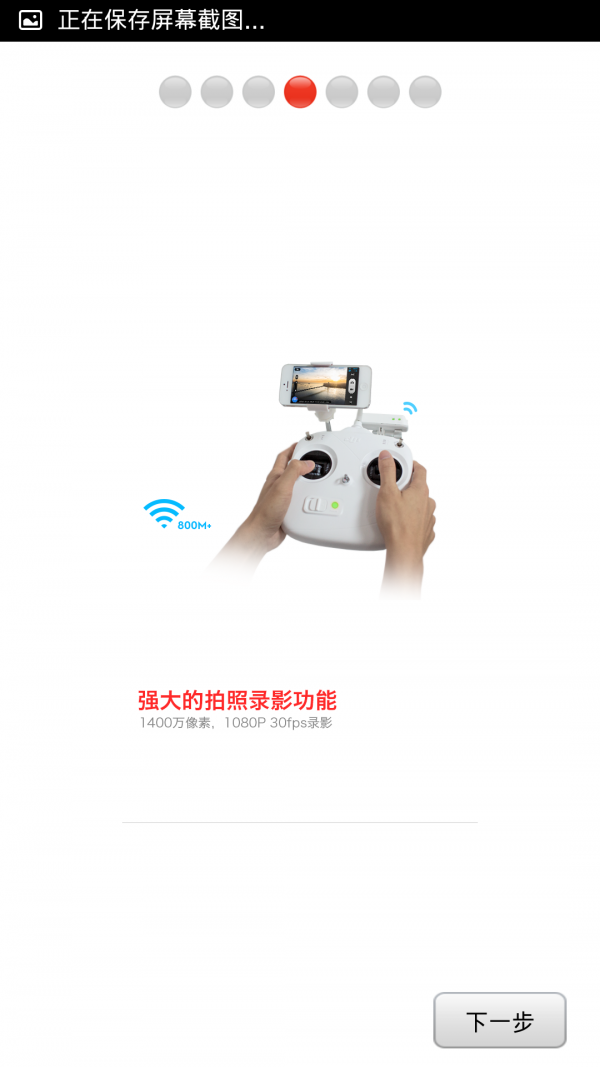 DJIӾ(DJI VISION)