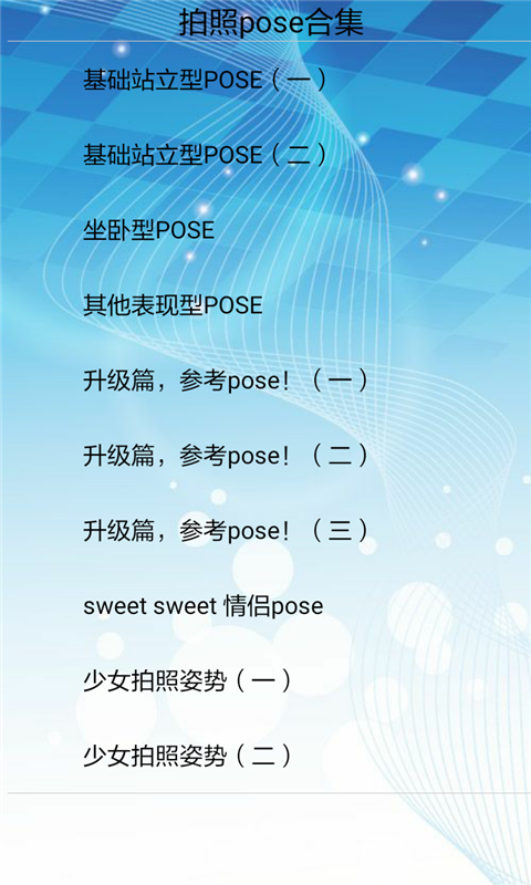 poseϼͼ0