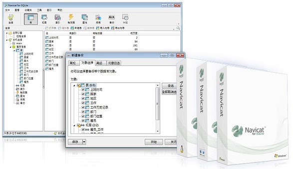 SQLiteݿ(Navicat for SQLite)