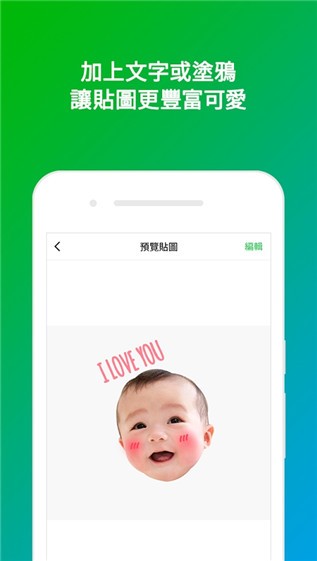 LINE