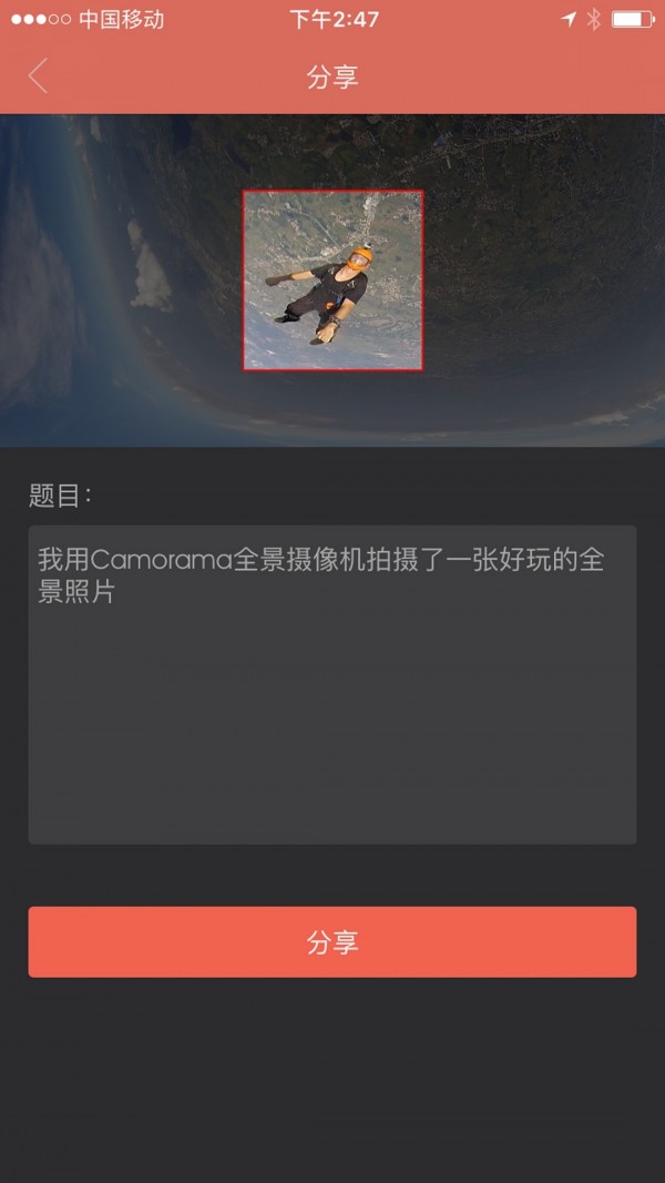 Camorama