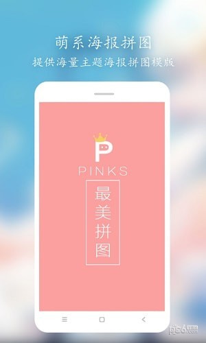 Pinksƴͼ