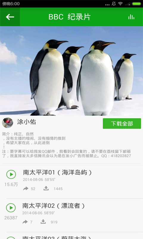 BBC¼Ƭ