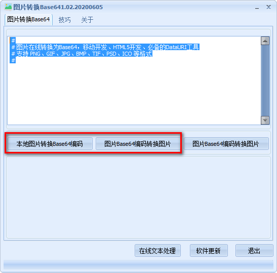 ͼƬתBase64