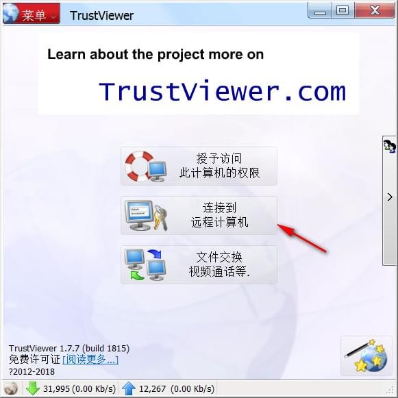 TrustViewer(Զ̿)