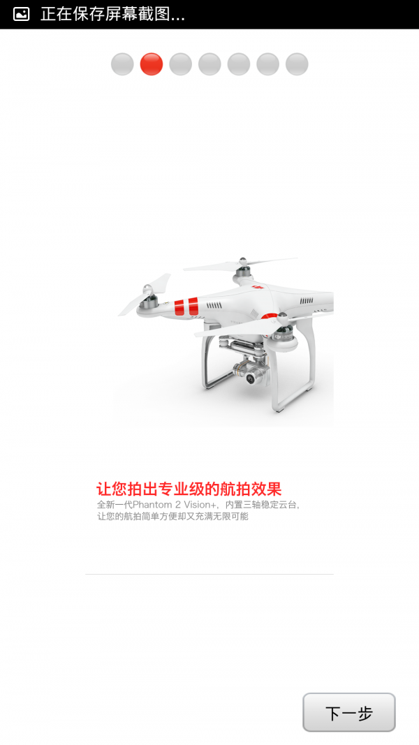 DJIӾ(DJI VISION)ͼ0
