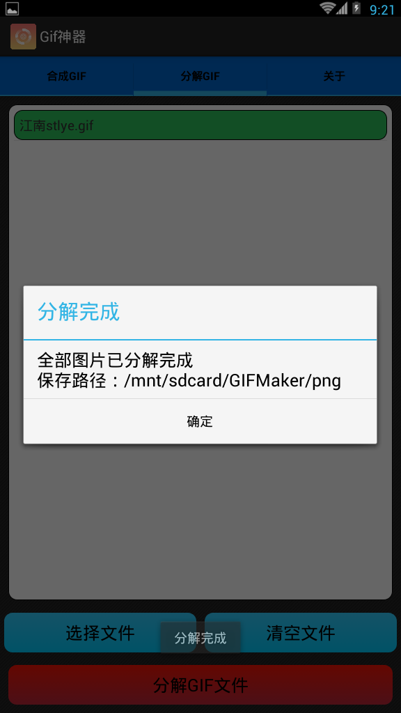 Gif