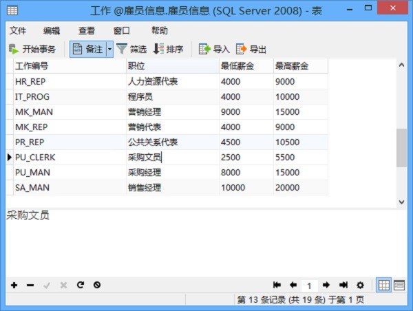 SQL Server(Navicat for SQL Server)