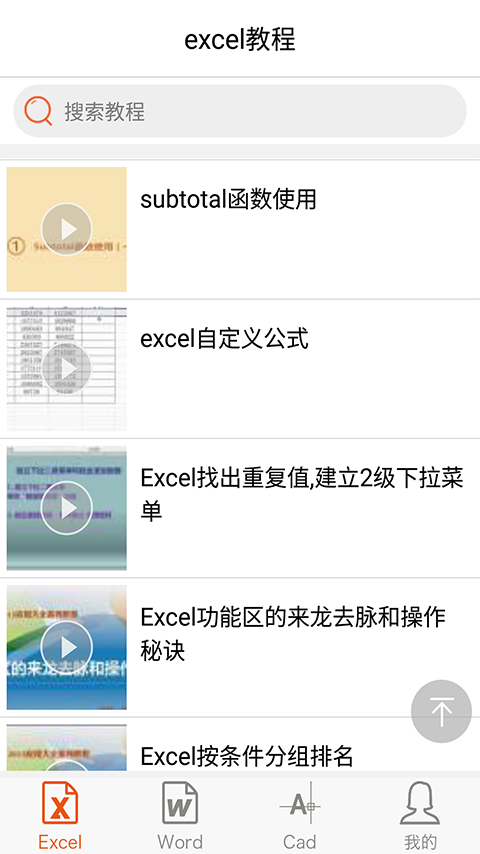 ExcelƵ̳