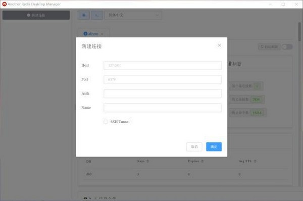 Another Redis DeskTop Manager(ӻ)