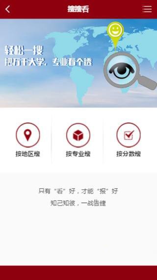 大学派