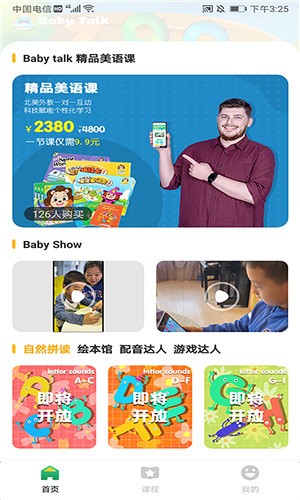 Baby Talkͼ1